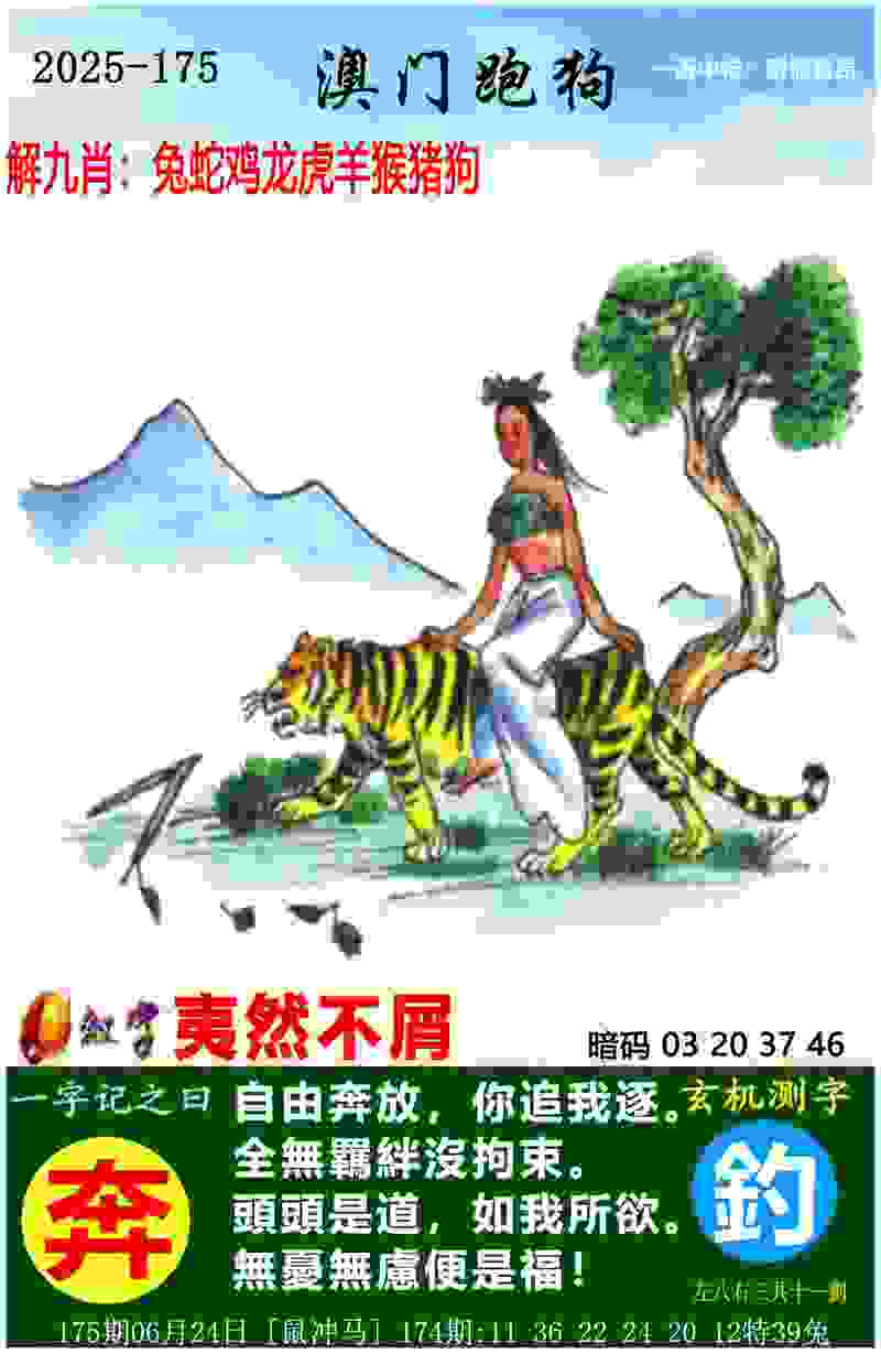 >2025年天天免费资料